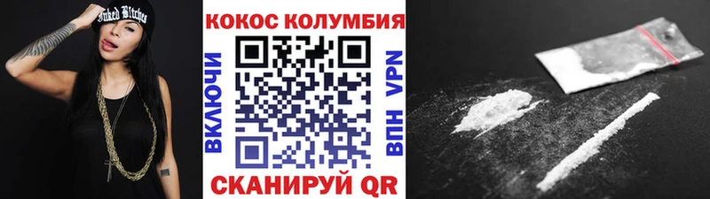 КОКАИН Колумбийский  Купить  Северская 