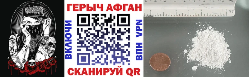 ГЕРОИН белый  Купить закладки  Северская 