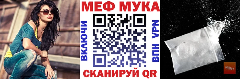 МЯУ-МЯУ мука  Купить  Северская 