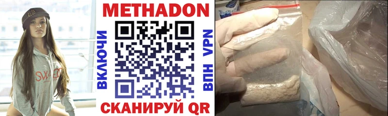 Купить  Северская  МЕТАДОН methadone 