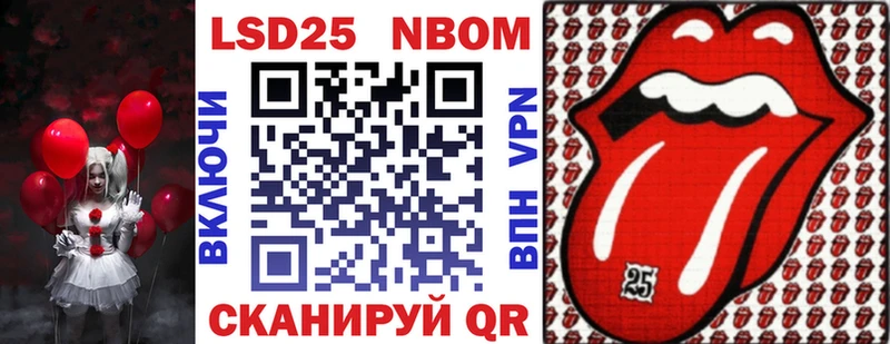 Купить где  Северская  Марки 25I-NBOMe 1,5мг 